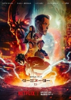 Terminator Zero