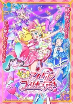 You and Idol Precureâª