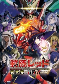 The Red Ranger Becomes an Adventurer in Another World (Dub)