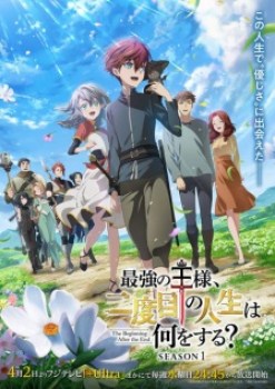 The Beginning After the End (Dub)
